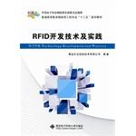 Imagen del vendedor de RFID technology and practice development(Chinese Edition) a la venta por liu xing