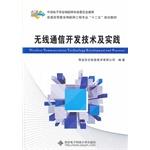 Imagen del vendedor de Development of wireless communication technologies and practices(Chinese Edition) a la venta por liu xing