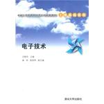 Seller image for Electronics engineer education and training program for technical excellence supporting materials Engineering Fundamentals Series(Chinese Edition) for sale by liu xing