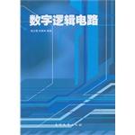 Imagen del vendedor de Digital logic circuit(Chinese Edition) a la venta por liu xing