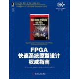 Image du vendeur pour Electronics and Embedded System Design Renditions: FPGA rapid system prototyping Definitive Guide(Chinese Edition) mis en vente par liu xing