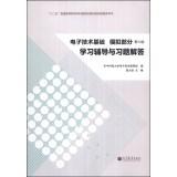 Immagine del venditore per Electronic technology infrastructure analog part: learning guidance and answer exercises (Sixth Edition)(Chinese Edition) venduto da liu xing