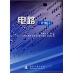 Immagine del venditore per Circuit (Second Edition)(Chinese Edition) venduto da liu xing