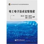 Immagine del venditore per Electrical and Electronic Technology Experiment tutorial colleges electricity Basic Course planning materials(Chinese Edition) venduto da liu xing