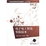 Immagine del venditore per Electronic and electrical simulation technology of the 21st century. colleges and universities planning materials(Chinese Edition) venduto da liu xing