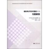 Imagen del vendedor de Analog Electronics (third edition) Problem Solutions(Chinese Edition) a la venta por liu xing