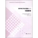 Imagen del vendedor de Digital Electronic Technology (third edition) Problem Solutions(Chinese Edition) a la venta por liu xing