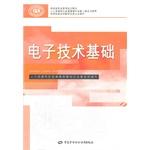 Image du vendeur pour Electronic Technology Foundation Vocational and Technical College of Electricity & national professional teaching vocational education planning materials(Chinese Edition) mis en vente par liu xing