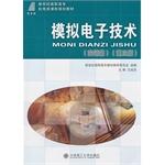 Imagen del vendedor de Analog Electronics (Training chapter of the second edition) Electromechanical Vocational courses planning materials(Chinese Edition) a la venta por liu xing