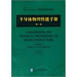 Image du vendeur pour The physical properties of semiconductor Manual: Volume 1(Chinese Edition) mis en vente par liu xing