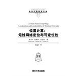 Immagine del venditore per Position calculation: Wi-Fi positioning and orientation of the available(Chinese Edition) venduto da liu xing
