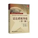 Immagine del venditore per Introduction to Radar Systems (third edition)(Chinese Edition) venduto da liu xing