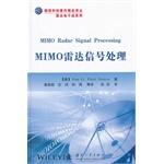 Seller image for MIMO Radar Signal Processing(Chinese Edition) for sale by liu xing