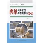 Image du vendeur pour Q & A sheep breeding management and prevention of disease(Chinese Edition) mis en vente par liu xing