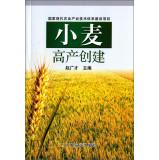 Immagine del venditore per National agricultural technology system of modern construction projects: create high-yielding wheat(Chinese Edition) venduto da liu xing