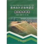 Immagine del venditore per Warping Dam Construction related technology research mountainous area of ??west(Chinese Edition) venduto da liu xing