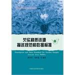 Seller image for Descriptors and Data Standard for Gordon Eurgale(Chinese Edition) for sale by liu xing
