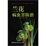 Imagen del vendedor de Orchid Pest Control(Chinese Edition) a la venta por liu xing
