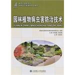 Immagine del venditore per Garden plant pest control technology of the new century landscape gardening courses in vocational planning materials(Chinese Edition) venduto da liu xing