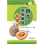 Immagine del venditore per Vegetable cultivation in northern New Model Series: Melon efficient cultivation of new models(Chinese Edition) venduto da liu xing