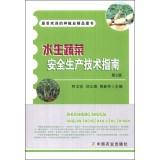Seller image for Most farming boutique Book: aquatic vegetable production safety Technical Guide (2nd Edition)(Chinese Edition) for sale by liu xing