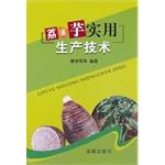 Seller image for Taro practical production technologies(Chinese Edition) for sale by liu xing