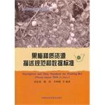 Image du vendeur pour Descriptors and Data Standard for Fruiting Mei(Chinese Edition) mis en vente par liu xing