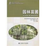 Immagine del venditore per New Century Garden Nursery Landscape gardening vocational curriculum planning materials(Chinese Edition) venduto da liu xing