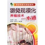 Imagen del vendedor de Agricultural experts Lecture Series: Rabbit scale farming techniques a pass(Chinese Edition) a la venta por liu xing