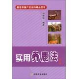 Immagine del venditore per Practical Deer Act (Second Edition)(Chinese Edition) venduto da liu xing