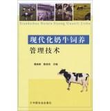 Seller image for Modern dairy management techniques(Chinese Edition) for sale by liu xing