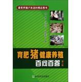 Immagine del venditore per Fattening healthy breeding 85597585 (Second Edition)(Chinese Edition) venduto da liu xing