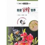 Immagine del venditore per Into the world of bees(Chinese Edition) venduto da liu xing