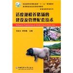 Immagine del venditore per Moderate scale construction and management of pig farms supporting technical education and training of farmers. Ministry of Agriculture. second five planning materials. a new series of textbooks vocational training for farmers(Chinese Edition) venduto da liu xing