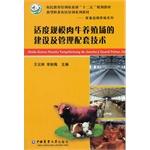 Imagen del vendedor de Supporting the construction and management of technical education and training of farmers. Ministry of Agriculture moderate scale cattle farms second five planning materials(Chinese Edition) a la venta por liu xing