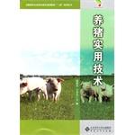 Image du vendeur pour Pig practical techniques of modern agriculture Anhui Vocational Education Group Series on rural services(Chinese Edition) mis en vente par liu xing