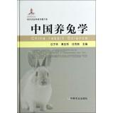 Immagine del venditore per China Rabbit Science(Chinese Edition) venduto da liu xing