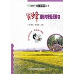 Imagen del vendedor de Bees pollinate plants with nectar and pollen(Chinese Edition) a la venta por liu xing