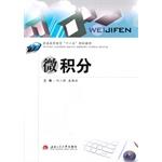 Seller image for Calculus higher education Twelfth Five-Year Plan materials(Chinese Edition) for sale by liu xing