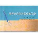Immagine del venditore per Advanced Applied Mathematics Workbook(Chinese Edition) venduto da liu xing