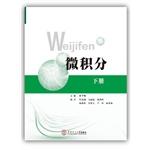 Seller image for Calculus (Vol.2)(Chinese Edition) for sale by liu xing