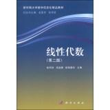 Immagine del venditore per Linear Algebra (Second Edition) New Era University mathematics teaching quality information(Chinese Edition) venduto da liu xing