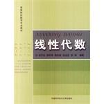 Imagen del vendedor de Institutions of higher learning in mathematics teaching linear algebra(Chinese Edition) a la venta por liu xing