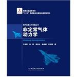 Seller image for Unsteady aerodynamics(Chinese Edition) for sale by liu xing