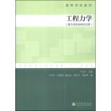 Immagine del venditore per Engineering Mechanics (Statics and Mechanics of Materials) College Books(Chinese Edition) venduto da liu xing