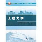 Immagine del venditore per Higher Civil Engineering Professional Engineering Mechanics Twelve Five series planning materials applied(Chinese Edition) venduto da liu xing