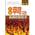 Imagen del vendedor de New duck Disease Control (2nd Edition)(Chinese Edition) a la venta por liu xing