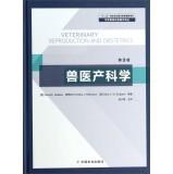 Bild des Verkufers fr Veterinary Reproduction And Obstetrics(Chinese Edition) zum Verkauf von liu xing