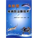 Immagine del venditore per Yuxia Disease Control and Prevention of new technologies(Chinese Edition) venduto da liu xing