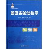 Immagine del venditore per Laboratory Animal Science(Chinese Edition) venduto da liu xing